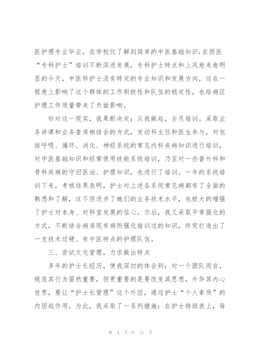 护士工作个人经典述职报告.docx