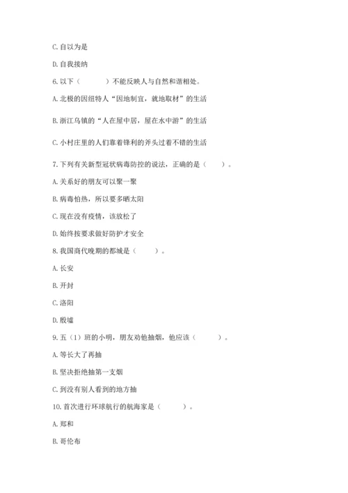 六年级下册道德与法治 《期末测试卷》含答案【名师推荐】.docx