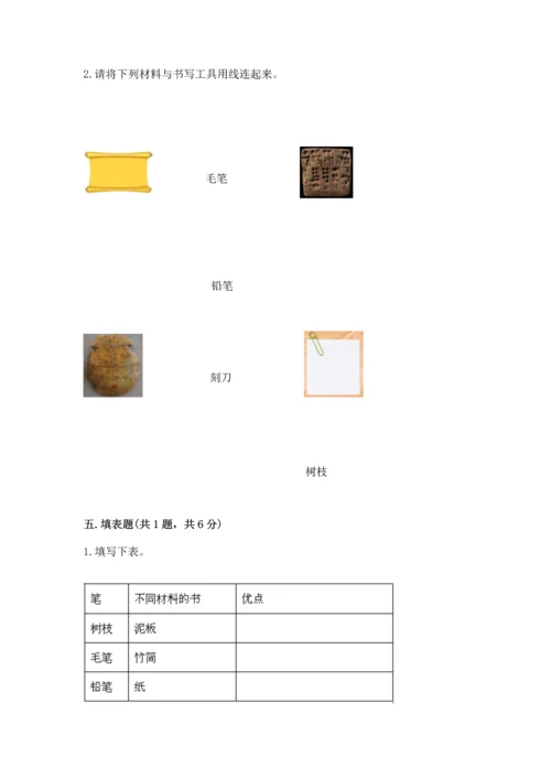 教科版二年级上册科学期末测试卷学生专用.docx