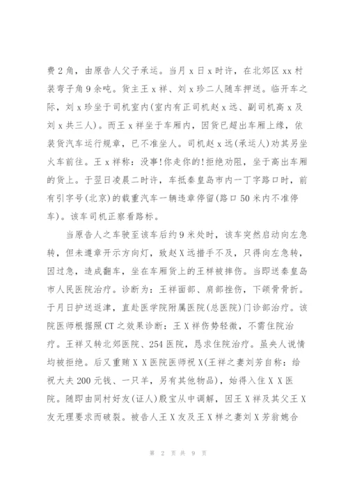 要求赔偿的诉求范文.docx