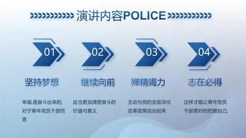大气公安警察工作总结汇报计划PPT动态模板