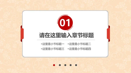 金丝带蝴蝶结促销活动通用PPT模板
