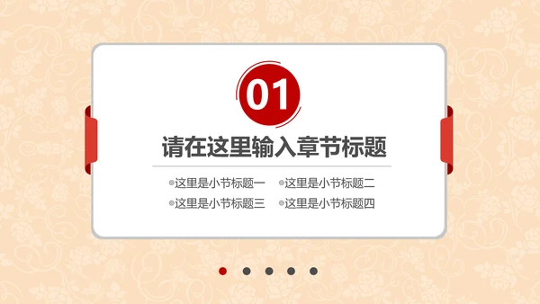 金丝带蝴蝶结促销活动通用PPT模板