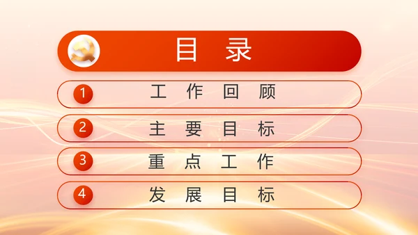 红色党建党支部党员主题党日微党课PPT