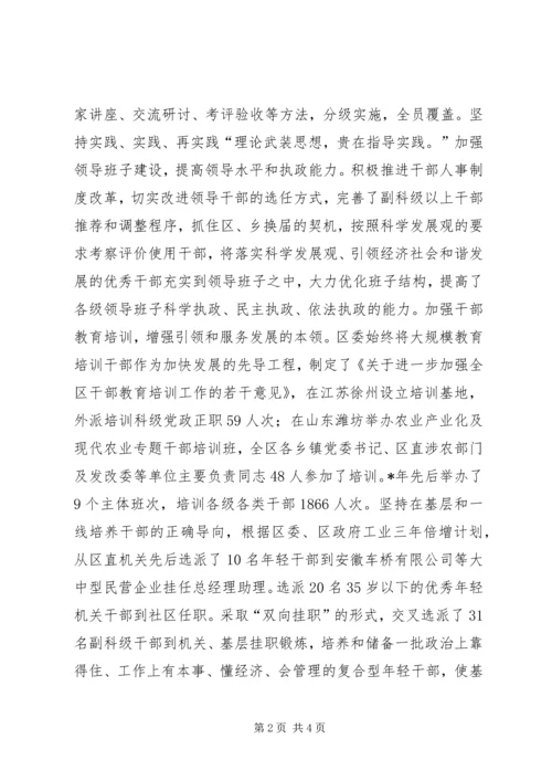 以改革创新精神推进组织工作经验交流.docx