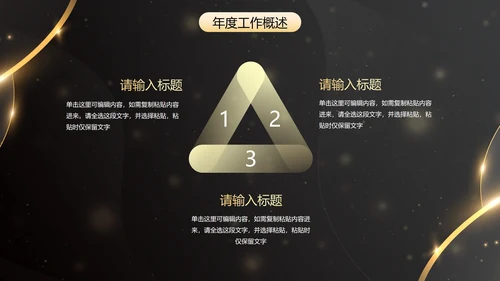 鎏金新年时钟年终工作总结带框架PPT模板