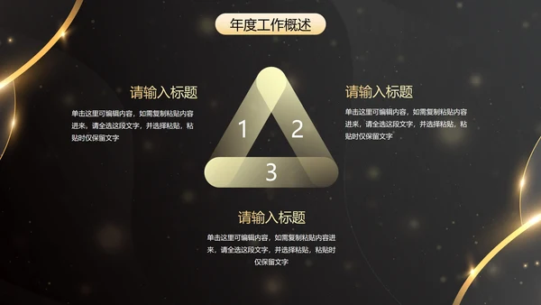 鎏金新年时钟年终工作总结带框架PPT模板