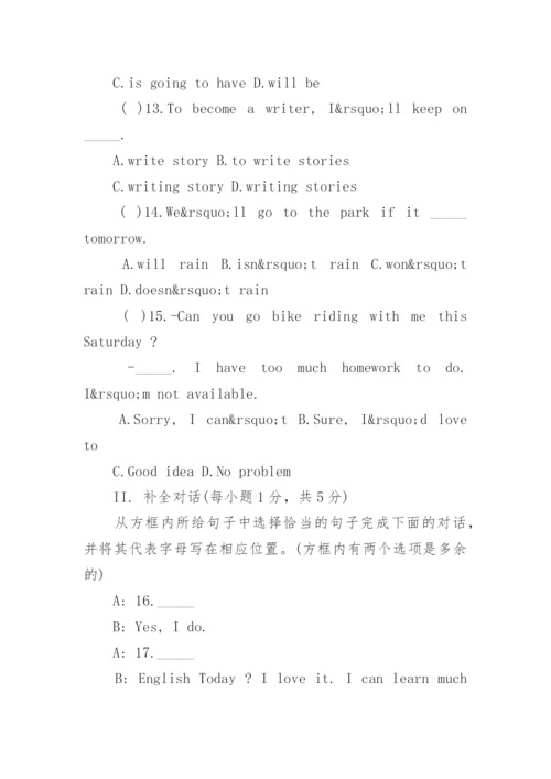 八年级英语下册期末复习试题及答案_1.docx