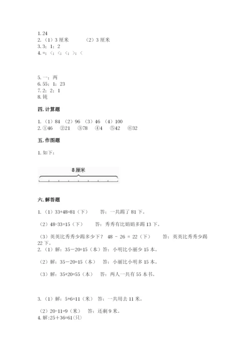 人教版二年级上册数学期中考试试卷精品【含答案】.docx