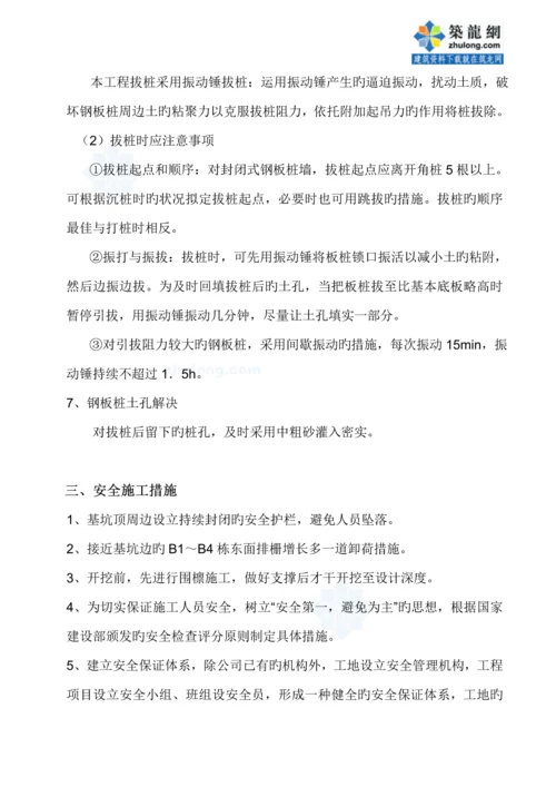 广佛新干线公路关键工程深基坑拉森钢板桩支护专项综合施工专题方案.docx