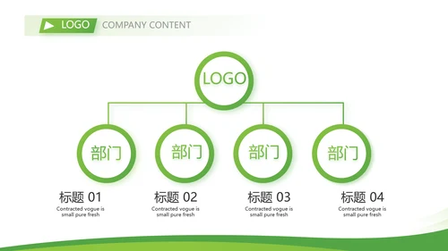绿色大气保险公司教师工作总结计划动态PPT模板