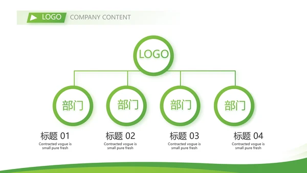 绿色大气保险公司教师工作总结计划动态PPT模板