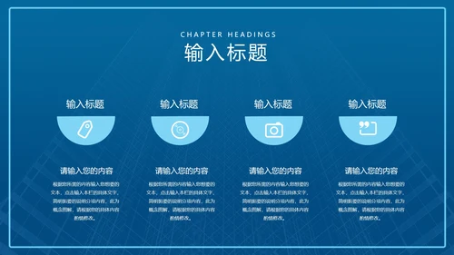 蓝色扁平风学生土木专业毕业论文答辩PPT模板