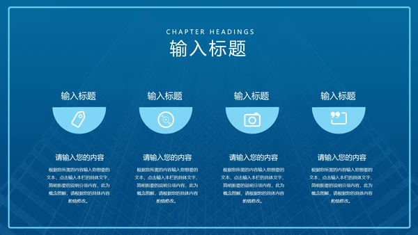 蓝色扁平风学生土木专业毕业论文答辩PPT模板