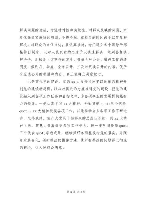 任务完成情况自查总结.docx