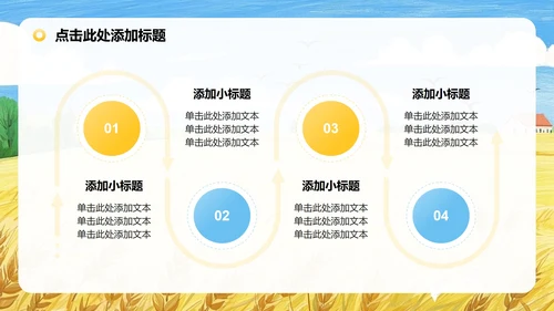 黄色插画风风英语演讲学习汇报PPT模板