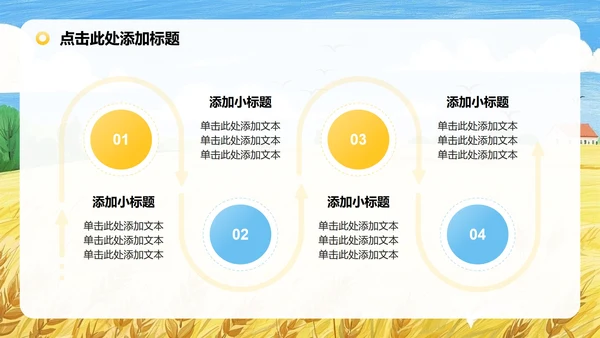 黄色插画风风英语演讲学习汇报PPT模板