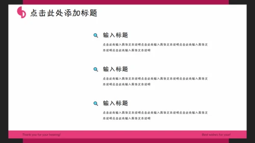 卡通小怪兽通用PPT模板