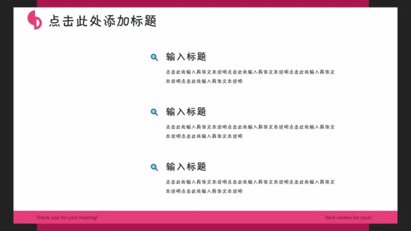 卡通小怪兽通用PPT模板