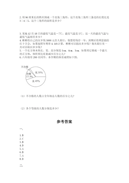 山西省【小升初】2023年小升初数学试卷含答案（基础题）.docx