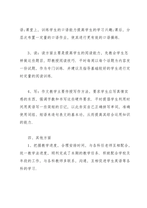 初三英语教师学期工作总结.docx