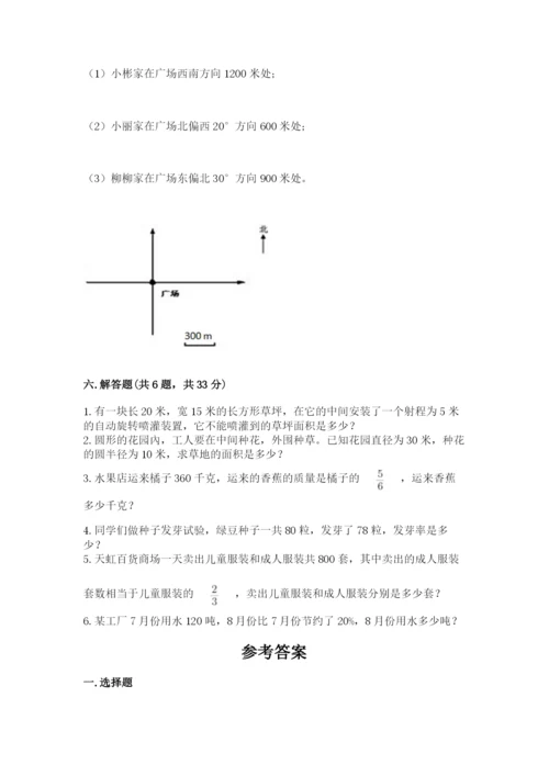 2022六年级上册数学期末测试卷及答案（各地真题）.docx
