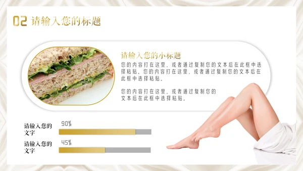 美容院瘦身美体减肥医美活动推广通用PPT模板
