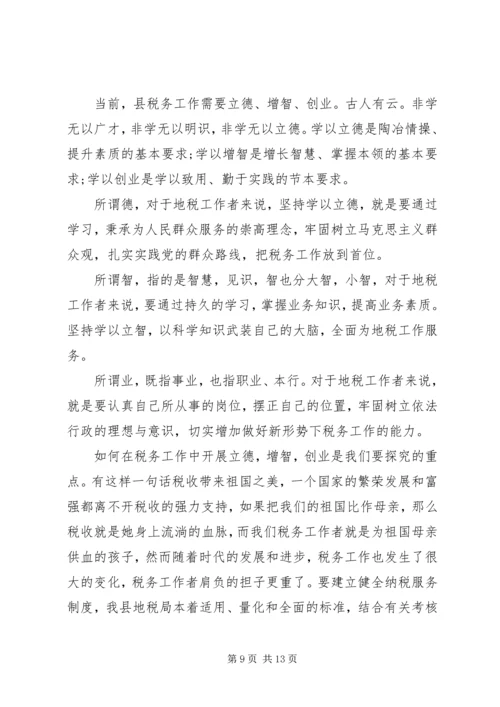 切实做好执法监察工作发言稿二篇.docx