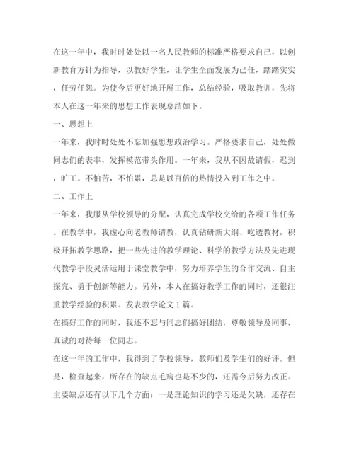 精编之舞蹈教师年度考核个人总结范文.docx