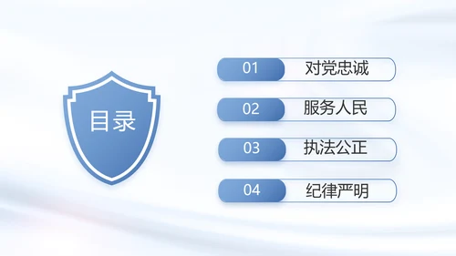 蓝色大气公安警察工作总结汇报动态PPT模板