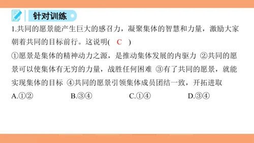 8.1憧憬美好集体课件(28张PPT) +内嵌视频