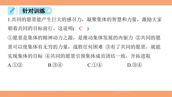 8.1憧憬美好集体课件(28张PPT) +内嵌视频