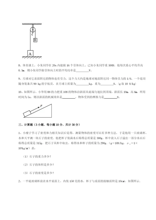 滚动提升练习河北石家庄市42中物理八年级下册期末考试单元测试B卷（附答案详解）.docx