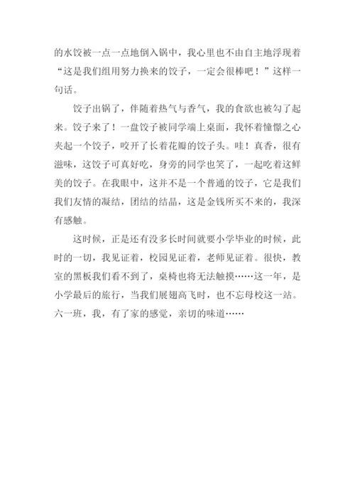 令我难忘的一件事作文.docx