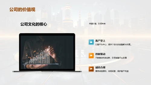 智能金融新纪元