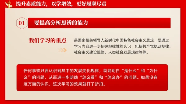 怀旧复古新时代中国特色社会主义思想主题教育PPT党建