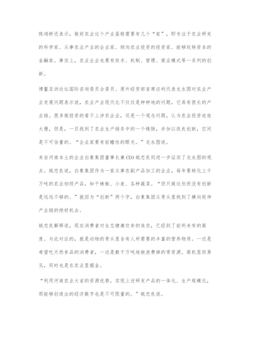 共享发展机遇给力中原崛起.docx