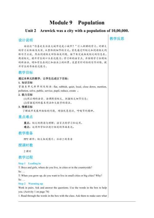 【轻松备课】外研版初中英语八年级上Module 9 Unit 1教学详案