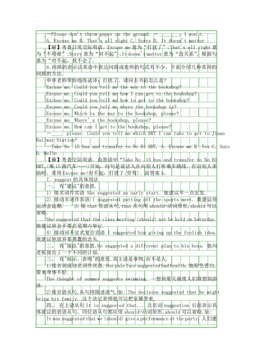 九年级英语上册第三单元重要知识点总结.docx