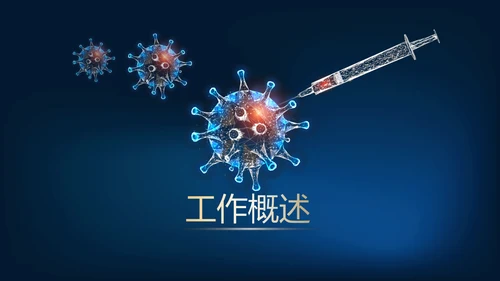蓝色医疗细菌病毒微生物动态PPT