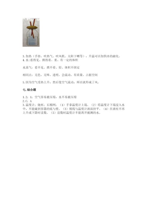 教科版小学三年级上册科学期末测试卷含答案【培优b卷】.docx