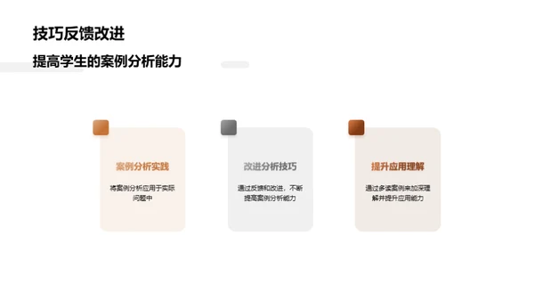 深度解析法学案例