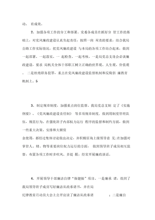 个人党建工作总结-精选范文