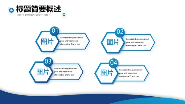 蓝色简约大气创新创业项目商业计划书PPT动态