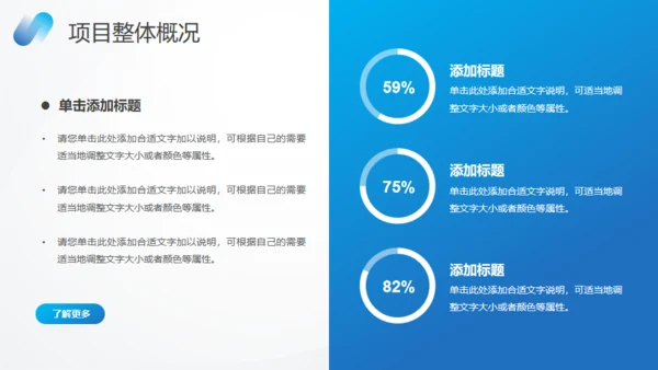 蓝色数据分析报告通用PPT模板