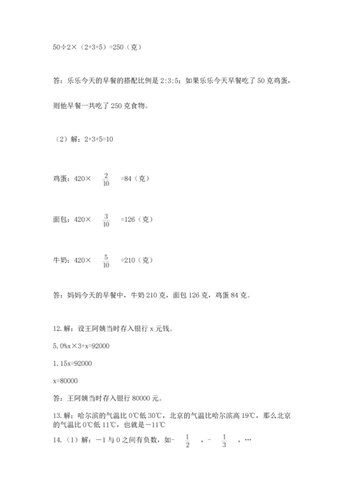 小升初数学应用题50道【精华版】.docx