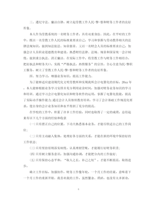 精编之税务会计工作总结模板范本.docx