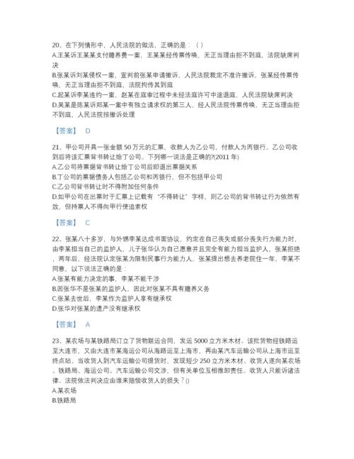 2022年河北省法律职业资格之法律职业客观题二高分预测模拟题库及答案解析.docx
