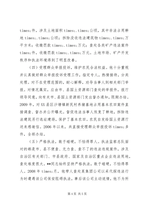 优秀公务员事迹材料.docx