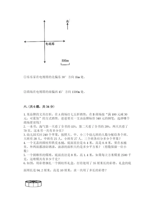 张家港常青藤小升初数学试卷含答案【夺分金卷】.docx